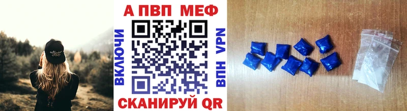 APVP Соль  наркота  Агидель 