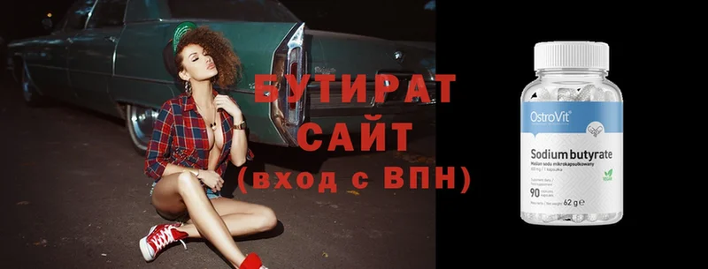 Бутират оксибутират  Агидель 