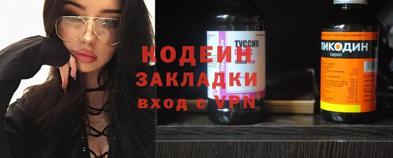 Codein Purple Drank  Агидель 