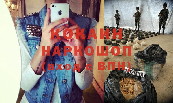 кокаин VHQ Ступино