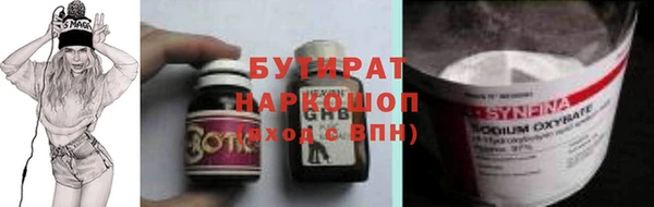 бутират Струнино