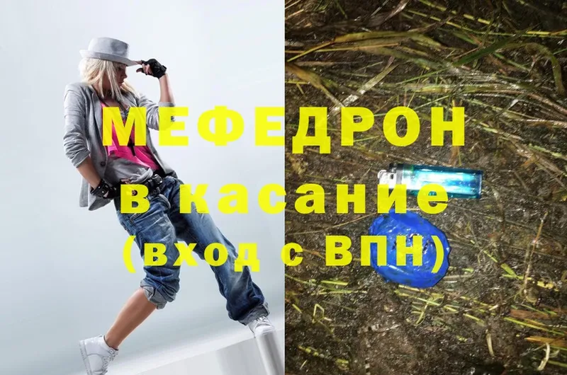 Мефедрон мука  kraken как войти  Агидель 