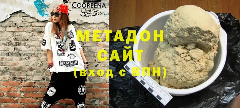 где продают   Агидель  МЕТАДОН кристалл 